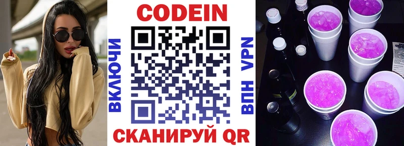 где продают   Кириллов  kraken ССЫЛКА  Кодеиновый сироп Lean напиток Lean (лин) 