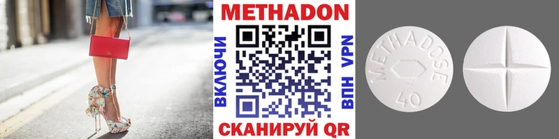МЕТАДОН белоснежный  как найти закладки  Кириллов 